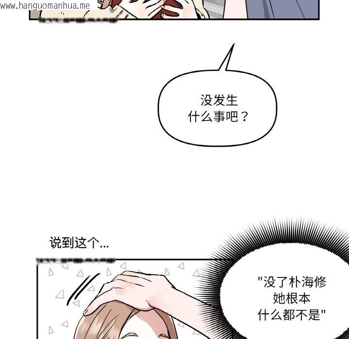 韩国漫画附属品少女的叛逆期韩漫_附属品少女的叛逆期-第1话在线免费阅读-韩国漫画-第43张图片