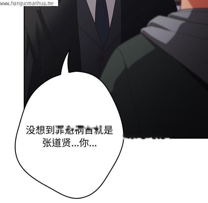 韩国漫画游戏不能这样玩/游戏规则我来定韩漫_游戏不能这样玩/游戏规则我来定-第101话在线免费阅读-韩国漫画-第7张图片