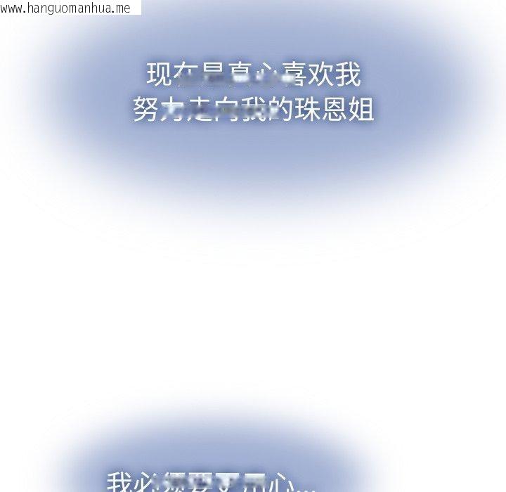 韩国漫画发小碰不得/强制催眠韩漫_发小碰不得/强制催眠-第73话在线免费阅读-韩国漫画-第152张图片