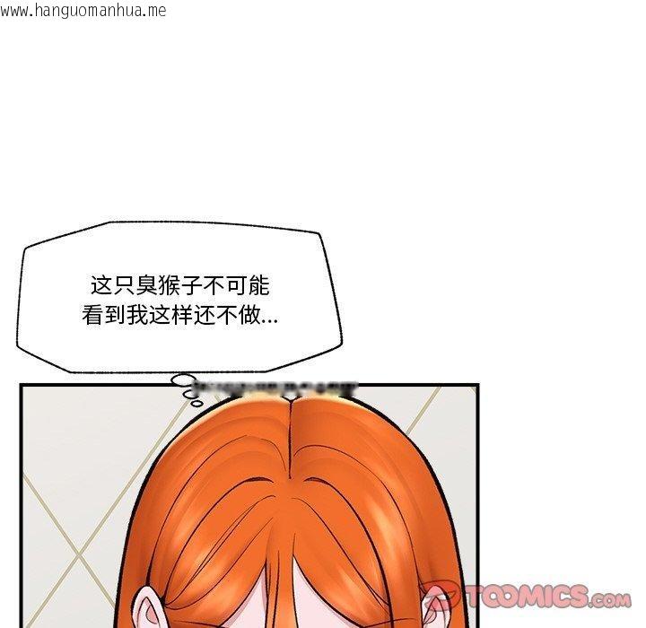 韩国漫画催眠手机韩漫_催眠手机-第24话在线免费阅读-韩国漫画-第129张图片