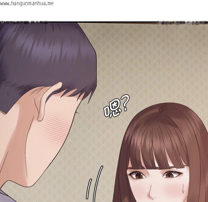 韩国漫画邻居跑路中韩漫_邻居跑路中-第46话在线免费阅读-韩国漫画-第79张图片