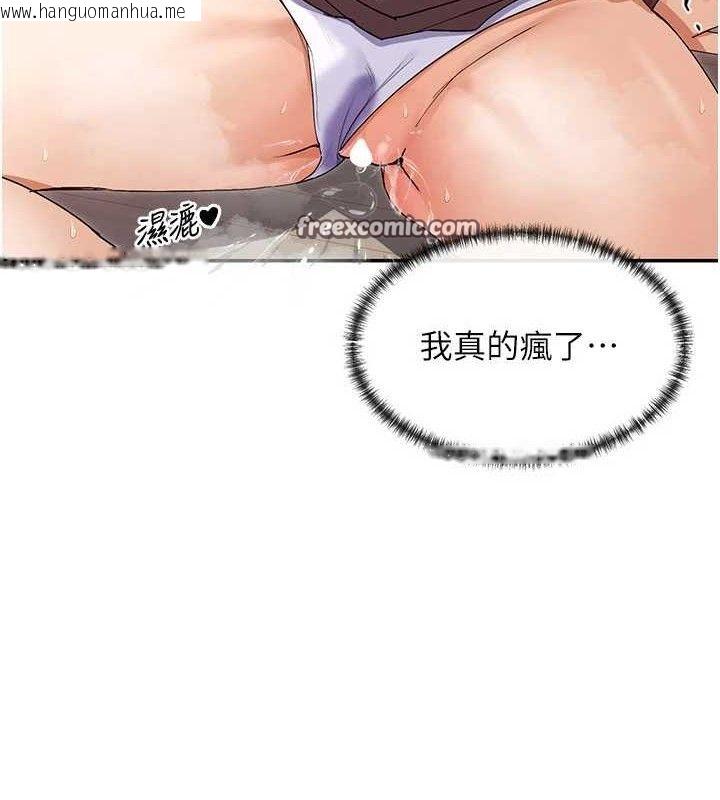 韩国漫画女神都在看这些?韩漫_女神都在看这些?-第39话-难道涵英喜欢我?在线免费阅读-韩国漫画-第14张图片