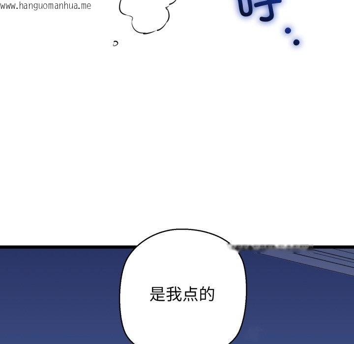 韩国漫画我的拉拉队宝贝韩漫_我的拉拉队宝贝-第41话在线免费阅读-韩国漫画-第32张图片