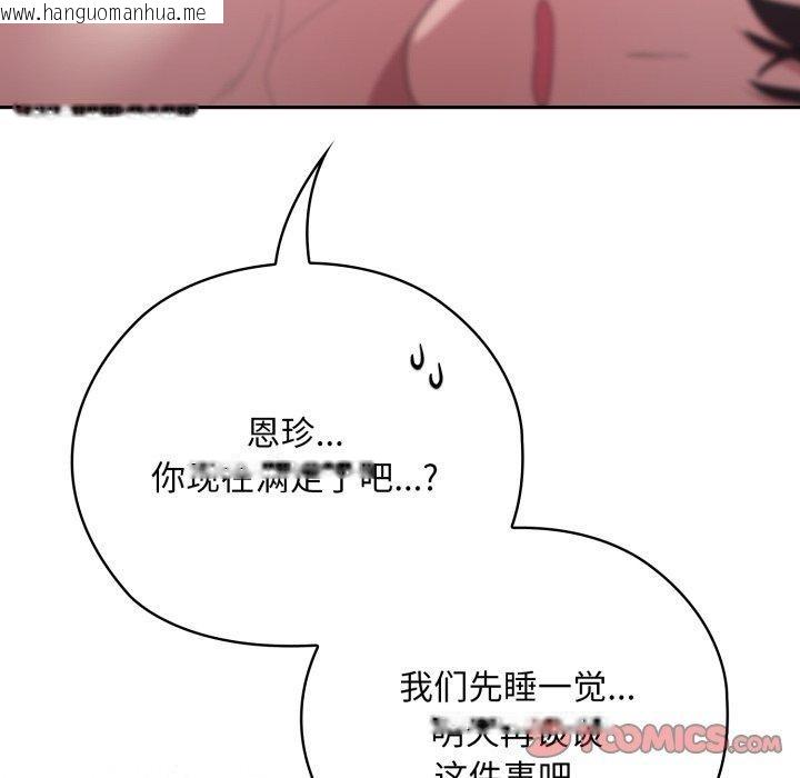 韩国漫画大企业里的小秘密/在大企业当废柴韩漫_大企业里的小秘密/在大企业当废柴-第39话在线免费阅读-韩国漫画-第156张图片