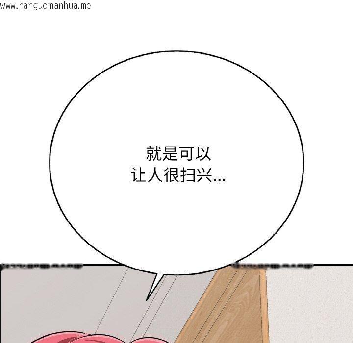 韩国漫画再爱我一次韩漫_再爱我一次-第22话在线免费阅读-韩国漫画-第7张图片