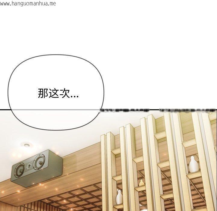 韩国漫画夫妇游戏韩漫_夫妇游戏-第29话在线免费阅读-韩国漫画-第8张图片
