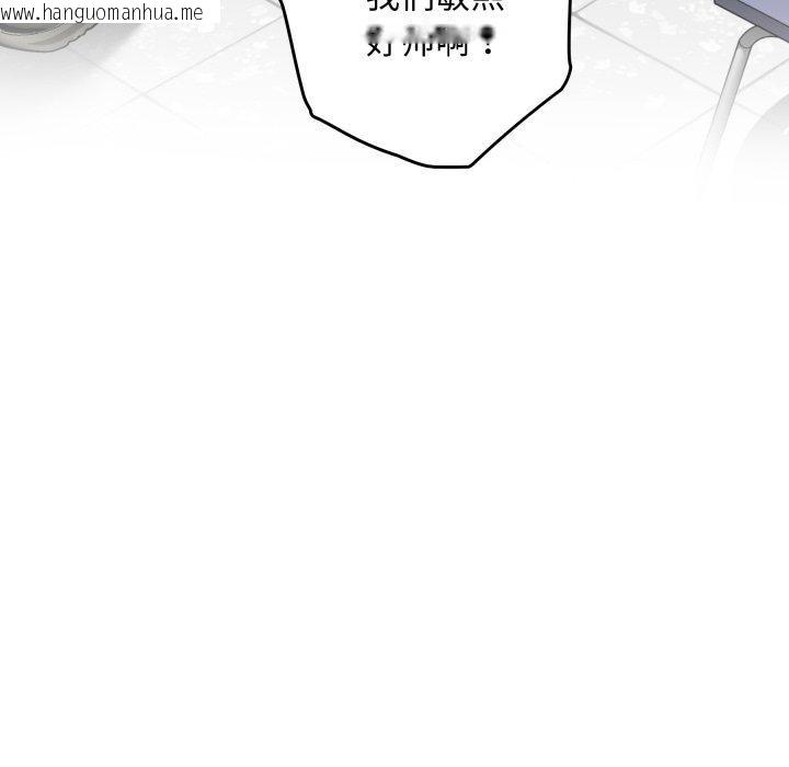 韩国漫画极乐之神韩漫_极乐之神-第48话在线免费阅读-韩国漫画-第122张图片