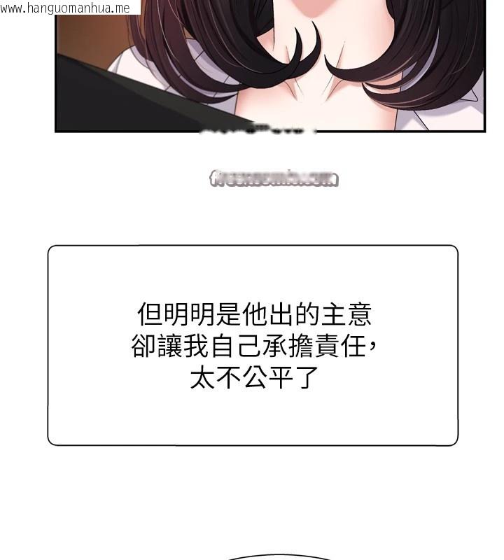 韩国漫画肉体审判韩漫_肉体审判-第1话-今晚破例给你摸这里在线免费阅读-韩国漫画-第98张图片