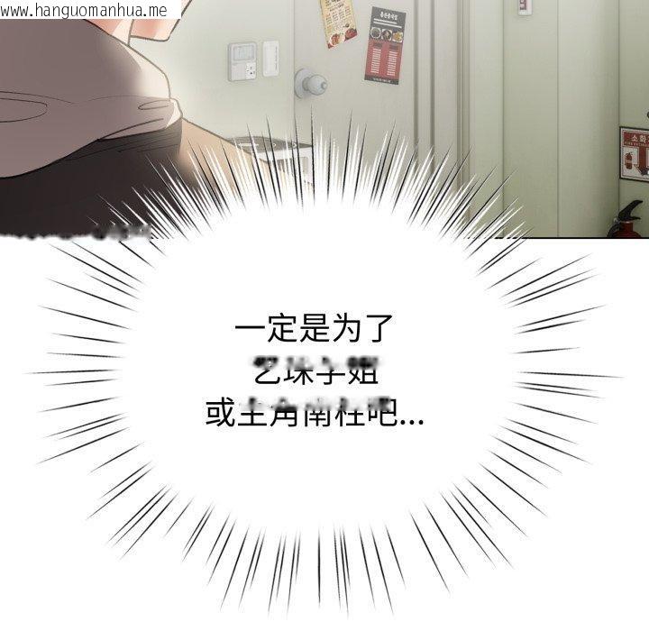 韩国漫画配角的生存任务韩漫_配角的生存任务-第17话在线免费阅读-韩国漫画-第68张图片