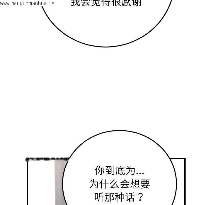 韩国漫画婚姻束缚韩漫_婚姻束缚-第37话在线免费阅读-韩国漫画-第92张图片