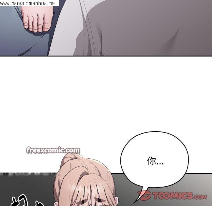 韩国漫画大企业里的小秘密/在大企业当废柴韩漫_大企业里的小秘密/在大企业当废柴-第39话在线免费阅读-韩国漫画-第84张图片