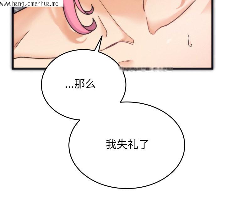 韩国漫画少爷的替身韩漫_少爷的替身-第1话在线免费阅读-韩国漫画-第242张图片