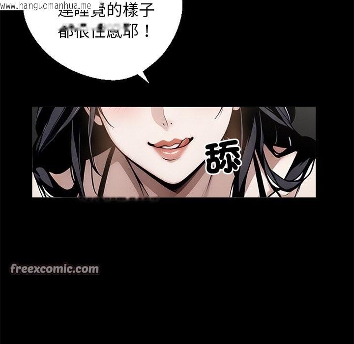 韩国漫画黑道X上班族/我身体里的那个家伙韩漫_黑道X上班族/我身体里的那个家伙-第9话在线免费阅读-韩国漫画-第84张图片
