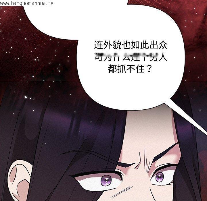 韩国漫画被吞噬的夜韩漫_被吞噬的夜-第40话在线免费阅读-韩国漫画-第211张图片