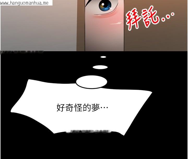 韩国漫画顶加套房的春天韩漫_顶加套房的春天-第23话-有其母必有其女在线免费阅读-韩国漫画-第67张图片