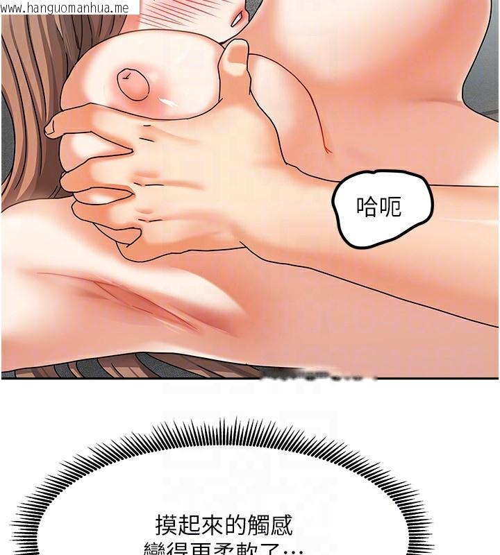 韩国漫画我家的女房客韩漫_我家的女房客-第4话-姐姐来帮你破处在线免费阅读-韩国漫画-第59张图片
