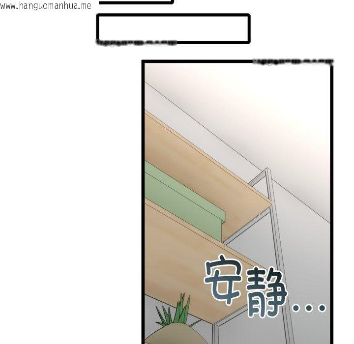韩国漫画与初恋的意外同居韩漫_与初恋的意外同居-第17话在线免费阅读-韩国漫画-第40张图片