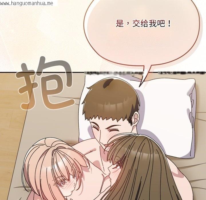 韩国漫画请把女儿交给我/老大!-请把女儿交给我!韩漫_请把女儿交给我/老大!-请把女儿交给我!-第79话在线免费阅读-韩国漫画-第81张图片
