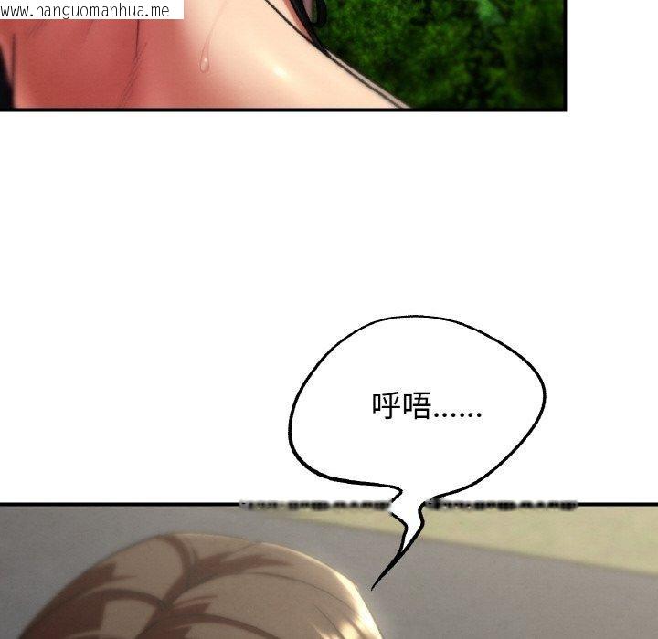 韩国漫画危险同学会韩漫_危险同学会-第71话在线免费阅读-韩国漫画-第44张图片