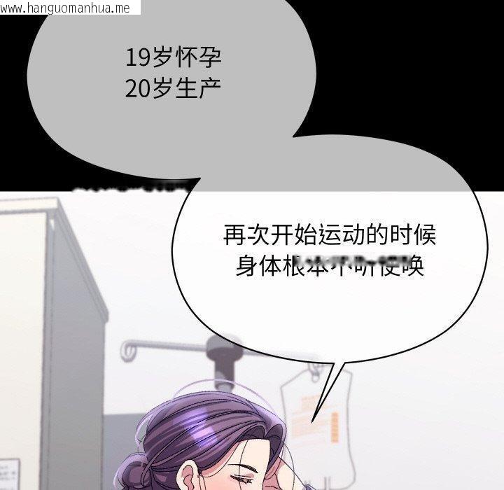 韩国漫画分身使我无限变强韩漫_分身使我无限变强-第19话在线免费阅读-韩国漫画-第80张图片
