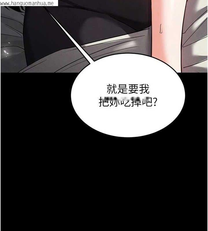 韩国漫画末日雕堡韩漫_末日雕堡-第30话-用性爱补全我们的关系在线免费阅读-韩国漫画-第128张图片