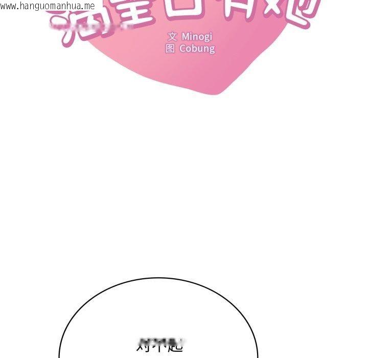 韩国漫画想要拥有她/渴望占有她韩漫_想要拥有她/渴望占有她-第66话在线免费阅读-韩国漫画-第7张图片