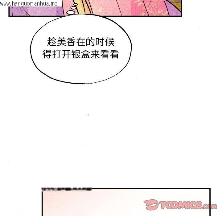韩国漫画狂眼韩漫_狂眼-第64话在线免费阅读-韩国漫画-第123张图片