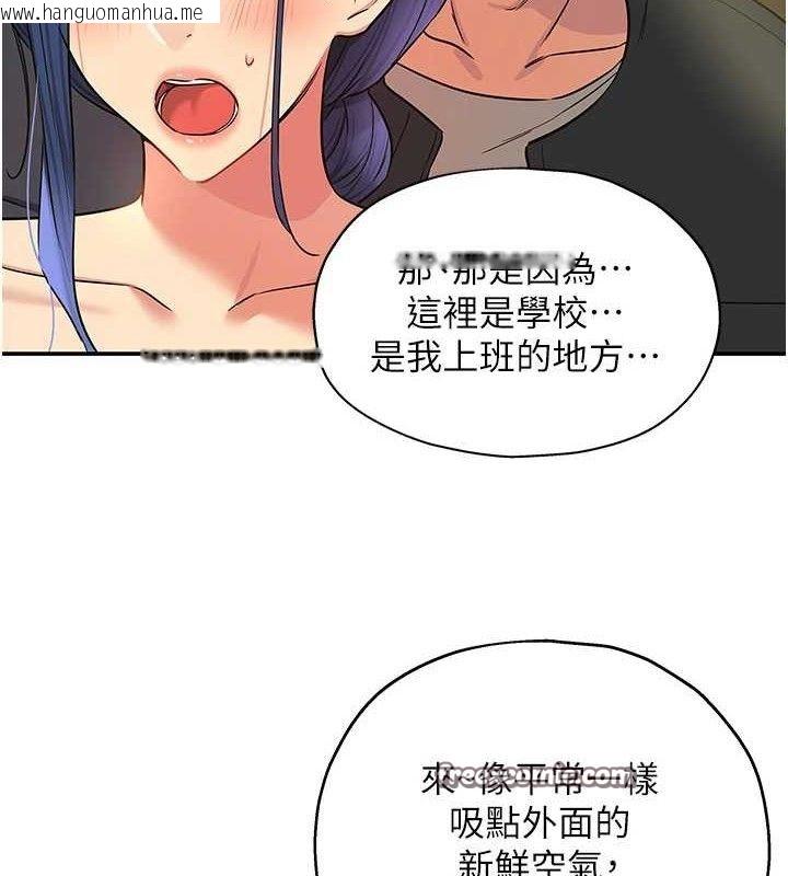 韩国漫画洞洞杂货店韩漫_洞洞杂货店-第130话-用大雕温暖变态淫师在线免费阅读-韩国漫画-第15张图片