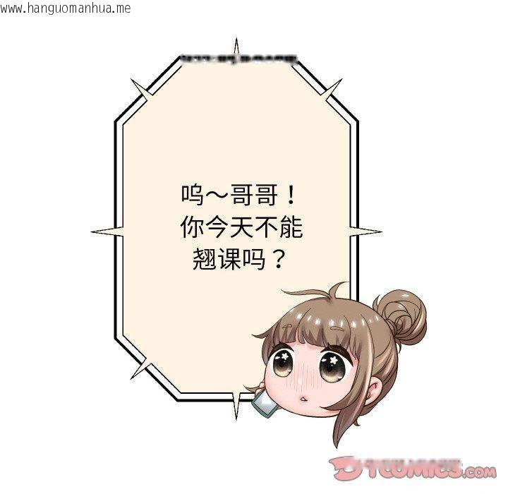 韩国漫画重生之长枪无敌韩漫_重生之长枪无敌-第59话在线免费阅读-韩国漫画-第93张图片