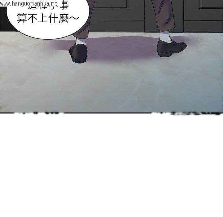 韩国漫画我的老婆是老师韩漫_我的老婆是老师-第27话在线免费阅读-韩国漫画-第118张图片