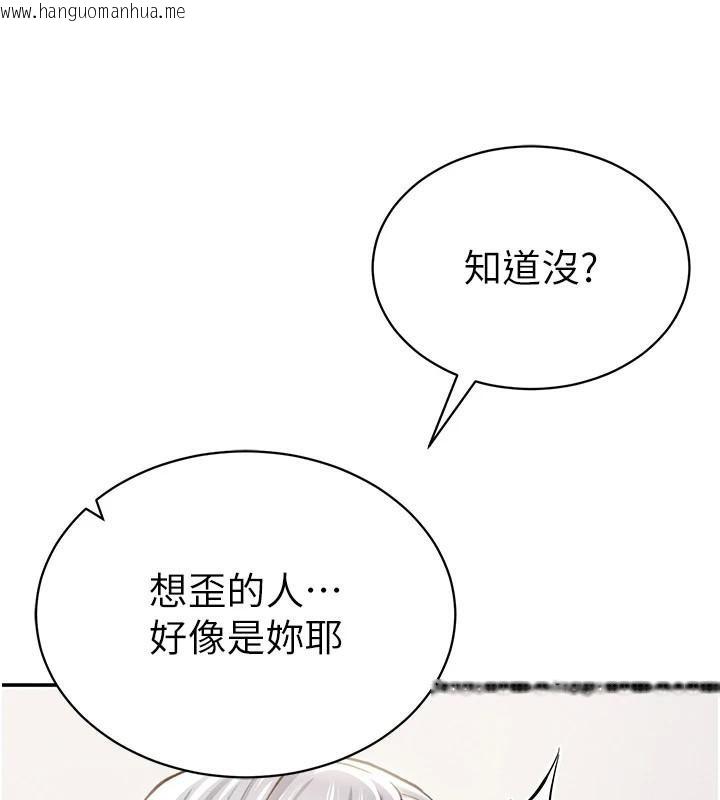 韩国漫画私密视角韩漫_私密视角-第36话-想被大肉棒插到高潮在线免费阅读-韩国漫画-第3张图片