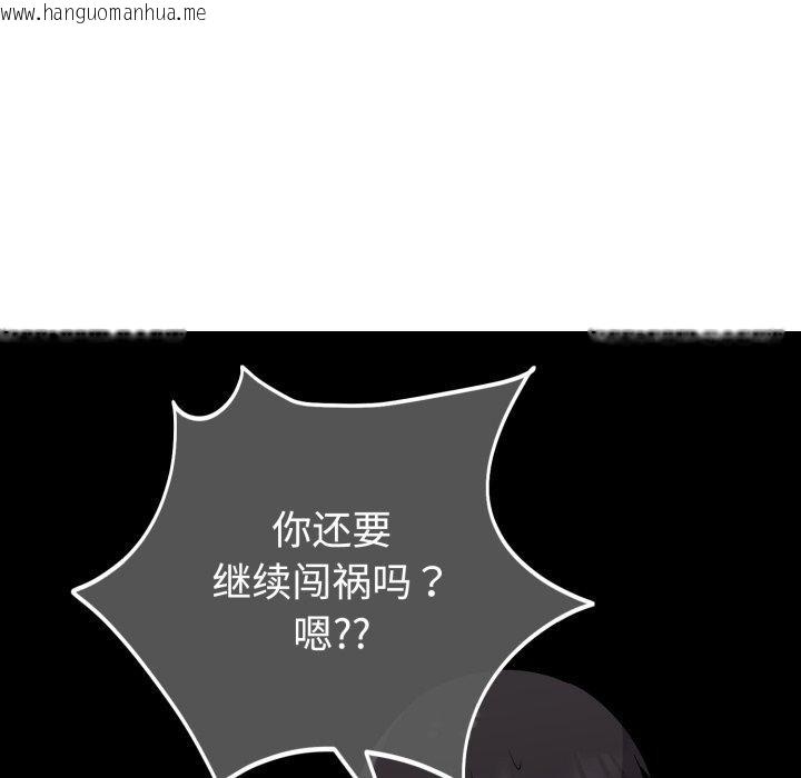 韩国漫画难言之秘韩漫_难言之秘-第5话在线免费阅读-韩国漫画-第127张图片