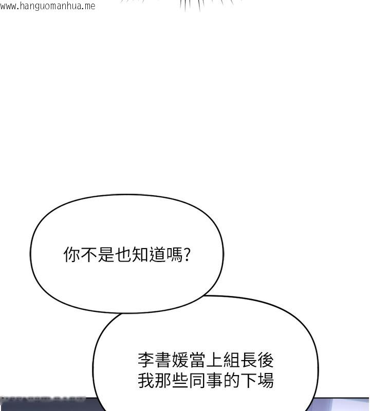 韩国漫画鲁蛇社畜的金手指韩漫_鲁蛇社畜的金手指-第23话-妳能给我什么好处?在线免费阅读-韩国漫画-第116张图片