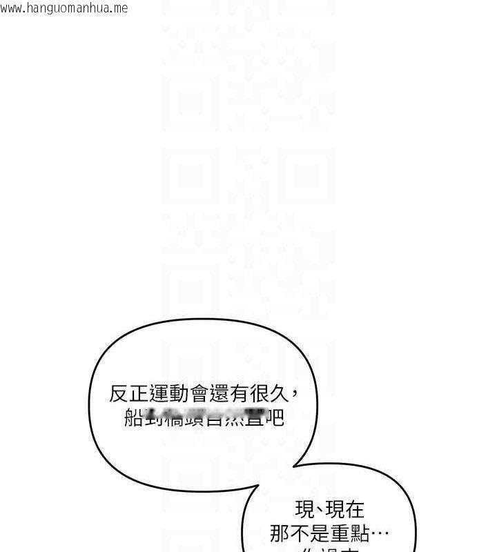 韩国漫画玩转学姐韩漫_玩转学姐-第67话-系内「穴」位争夺战，开砲!在线免费阅读-韩国漫画-第83张图片