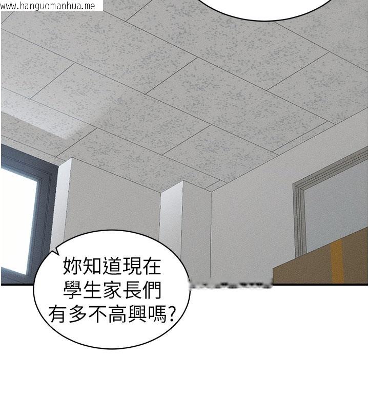韩国漫画太妹攻略指南韩漫_太妹攻略指南-第26话-拜托你继续调教我!在线免费阅读-韩国漫画-第46张图片