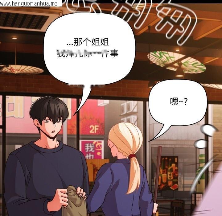 韩国漫画幸福来得太突然韩漫_幸福来得太突然-第27话在线免费阅读-韩国漫画-第150张图片