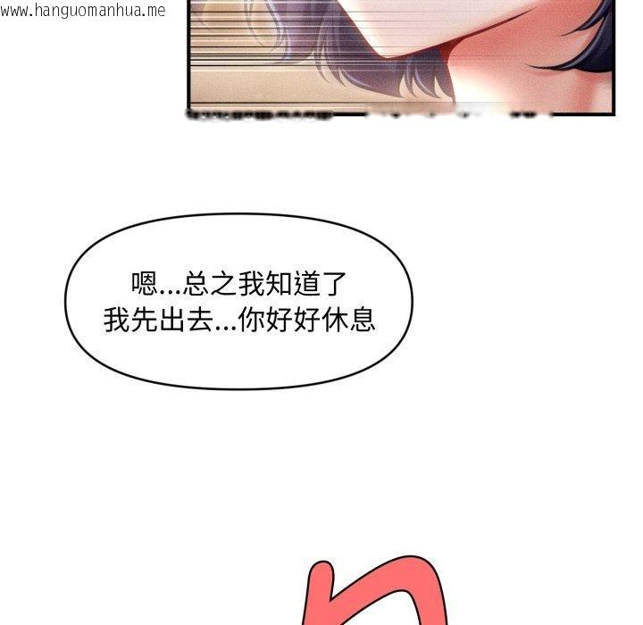 韩国漫画会长家的小儿子韩漫_会长家的小儿子-第20话在线免费阅读-韩国漫画-第102张图片