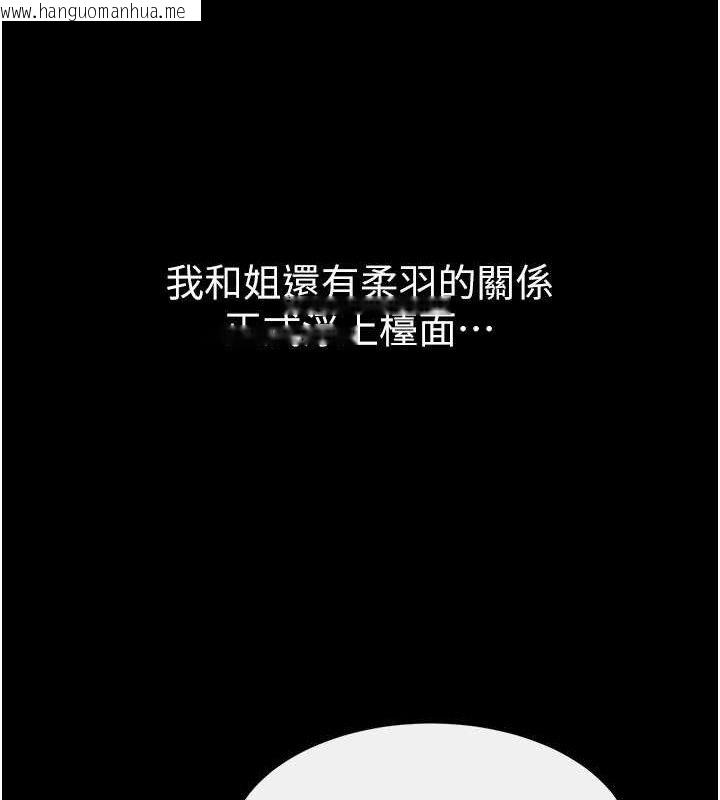 韩国漫画继母与继姐韩漫_继母与继姐-第74话-孤男寡女共处一室在线免费阅读-韩国漫画-第13张图片