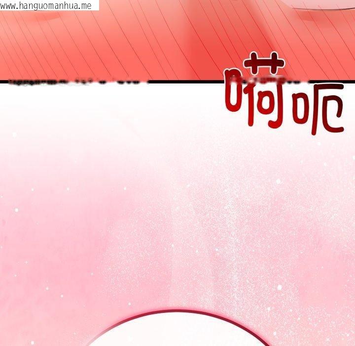 韩国漫画与初恋的意外同居韩漫_与初恋的意外同居-第18话在线免费阅读-韩国漫画-第5张图片