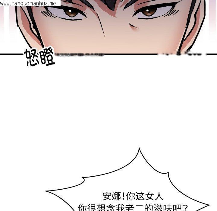 韩国漫画新都市外卖员韩漫_新都市外卖员-第50话在线免费阅读-韩国漫画-第62张图片