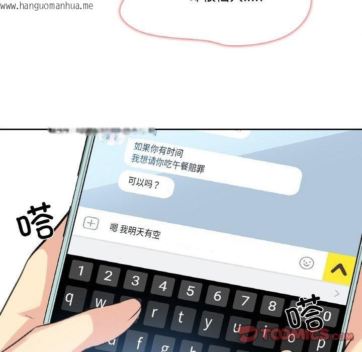 韩国漫画爸爸也疯狂韩漫_爸爸也疯狂-第14话在线免费阅读-韩国漫画-第98张图片