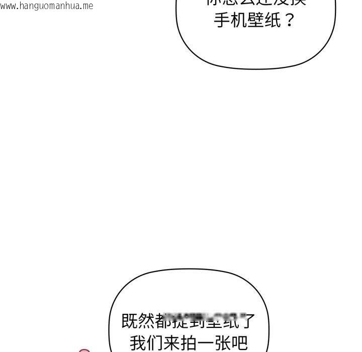 韩国漫画咖啡因韩漫_咖啡因-第65话在线免费阅读-韩国漫画-第122张图片