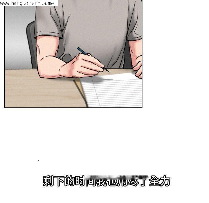 韩国漫画屋檐下的光/当我们住在一起韩漫_屋檐下的光/当我们住在一起-第79话在线免费阅读-韩国漫画-第106张图片