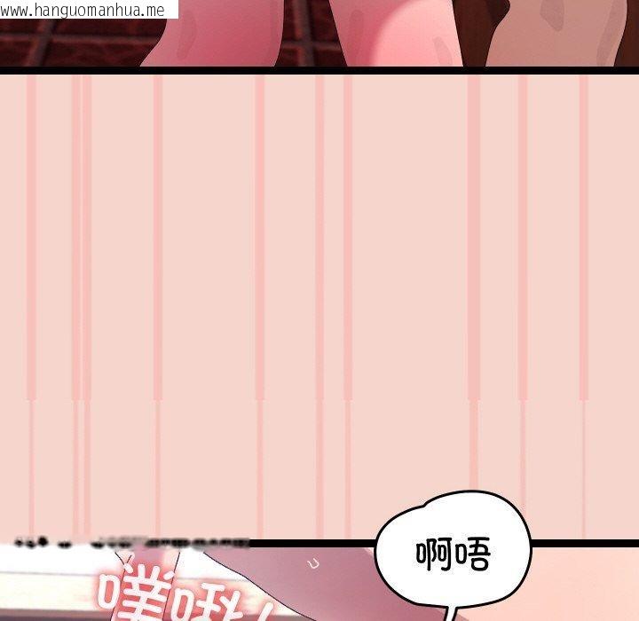 韩国漫画分身使我无限变强韩漫_分身使我无限变强-第17话在线免费阅读-韩国漫画-第94张图片