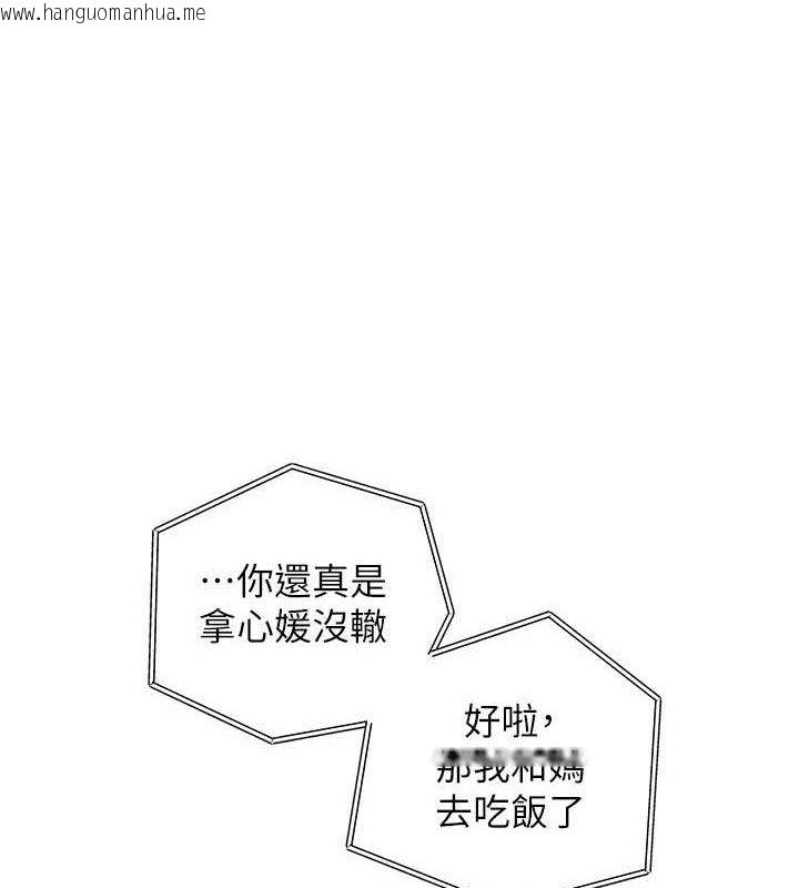 韩国漫画岳母为何那样韩漫_岳母为何那样-第55话-现在只剩我们两个人了在线免费阅读-韩国漫画-第29张图片