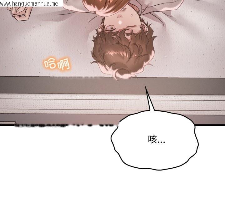 韩国漫画想要拥有她/渴望占有她韩漫_想要拥有她/渴望占有她-第67话在线免费阅读-韩国漫画-第40张图片