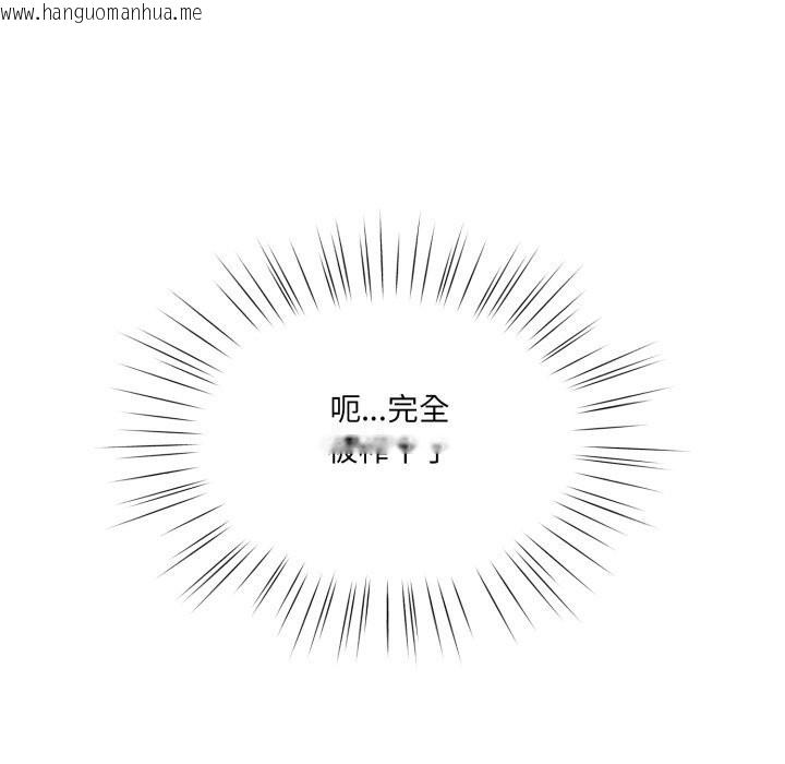 韩国漫画请把女儿交给我/老大!-请把女儿交给我!韩漫_请把女儿交给我/老大!-请把女儿交给我!-第79话在线免费阅读-韩国漫画-第71张图片