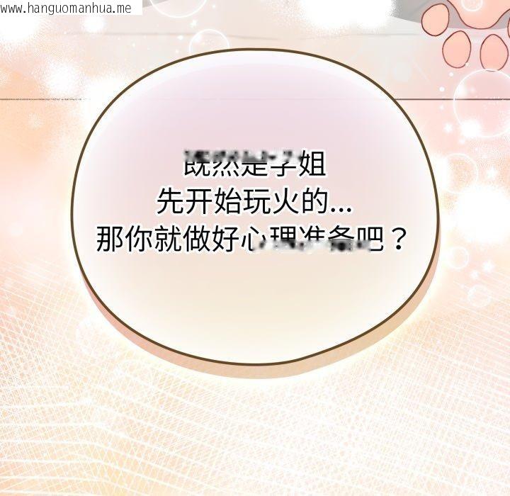 韩国漫画配角的生存任务韩漫_配角的生存任务-第19话在线免费阅读-韩国漫画-第179张图片