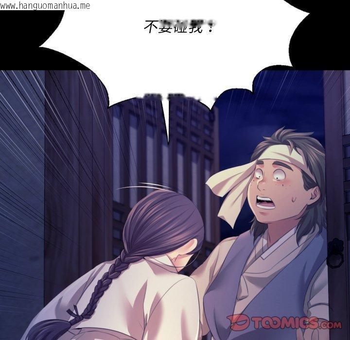 韩国漫画小姐韩漫_小姐-第74话在线免费阅读-韩国漫画-第57张图片