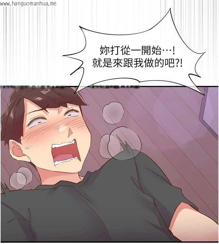 韩国漫画下一颤，性福韩漫_下一颤，性福-第29话-找上门的混蛋前夫在线免费阅读-韩国漫画-第5张图片